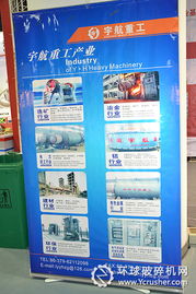 洛陽(yáng)宇航重工機(jī)械公司閃耀第二屆中國(guó)洛陽(yáng)工業(yè)博覽會(huì)，技術(shù)實(shí)力備受矚目