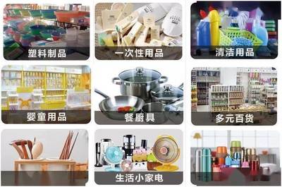 大咖品牌齊綻放丨臺(tái)州(聚成)百貨展暨網(wǎng)紅爆款博覽會(huì)圓滿(mǎn)落幕，塑料制品創(chuàng)新引領(lǐng)消費(fèi)新潮