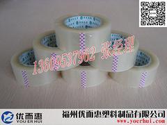 優而惠塑料 質量有保證的OPP封箱膠帶與定制化塑料制品解決方案